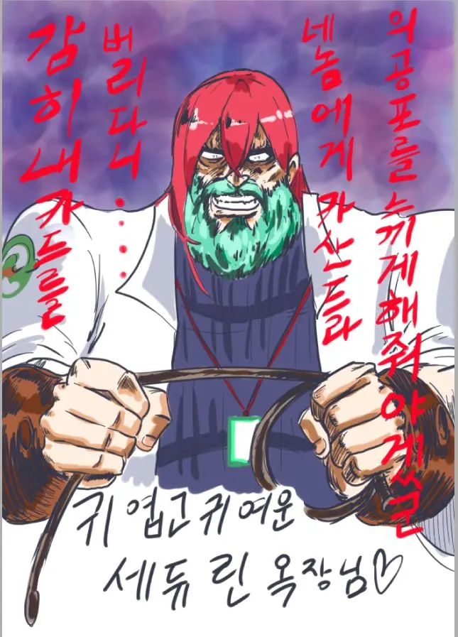 찐따의 세크스여정기